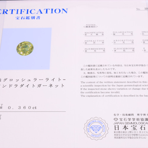 ☆希少な爽やかシャルトルーズイエロー☆彡VVS天然