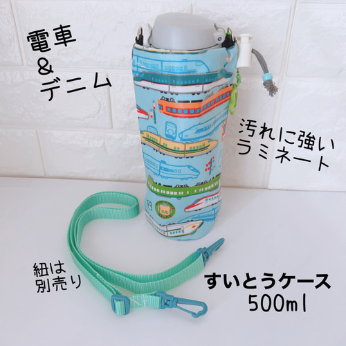 ☆ねくたりん☆様ハンドメイド水筒カバー