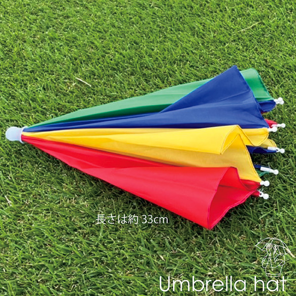 被る傘 傘 おもしろ傘 日傘 手ぶら 被る 面白グッズ おもしろグッズ 日除け ゴルフ 釣り バーベキュー 海 BBQ 5枚目の画像