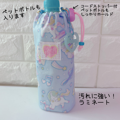 J）すいとうケース ヒッコリー 汚れに強いラミネート 水筒カバー