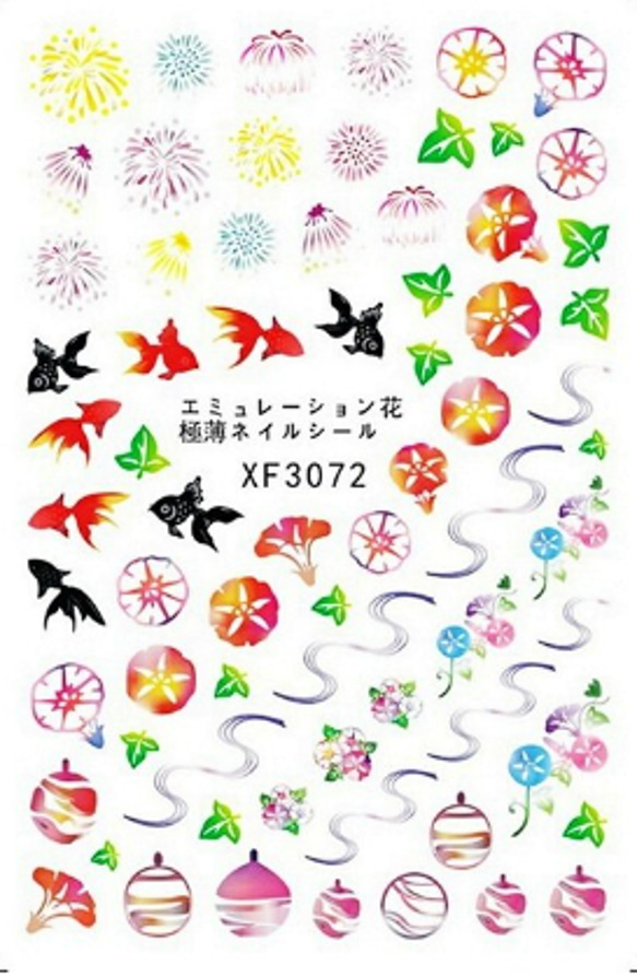 ＊送料84円～＊　夏のネイルシール　金魚　椰子　サンダル　アサガオ　花火　ヨット　イカリ　ホタテ　巻き貝 1枚目の画像