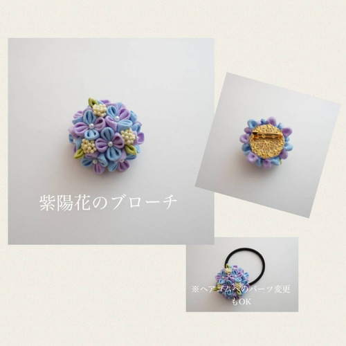 つまみ細工 あじさいのブローチ（ヘアゴム変更可）-紫とくすみ水色4 