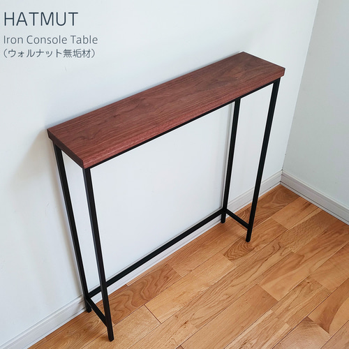 Iron Console Table】アイアンコンソールテーブル（ウォルナット無垢材