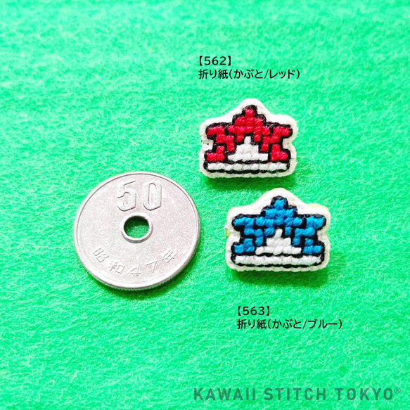 折り紙(かぶと)【ブローチ】バッチ バッジ おりがみ こどもの日 刺繍 かわいい クロスステッチ ポップ オーダーメイド 2枚目の画像