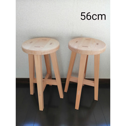 木製スツール　高さ56cm　丸椅子　stool