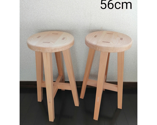 木製スツール 2脚セット 高さ56cm 丸椅子 stool 椅子（チェアー