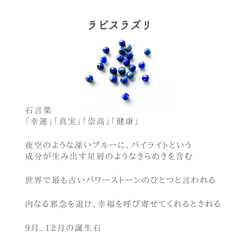 【12月誕生石】ラピスラズリのマクラメブレスレット　* 天空の破片 * ギフトラッピング対応 3枚目の画像