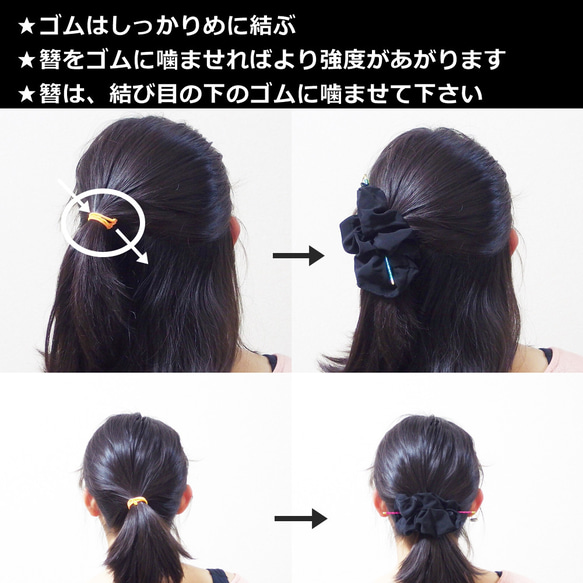 3秒ヘアアレンジ　ゴム隠し　簪　シュシュ　セット　4色から選べるかんざしカラー　ヘアアクセサリー 4枚目の画像