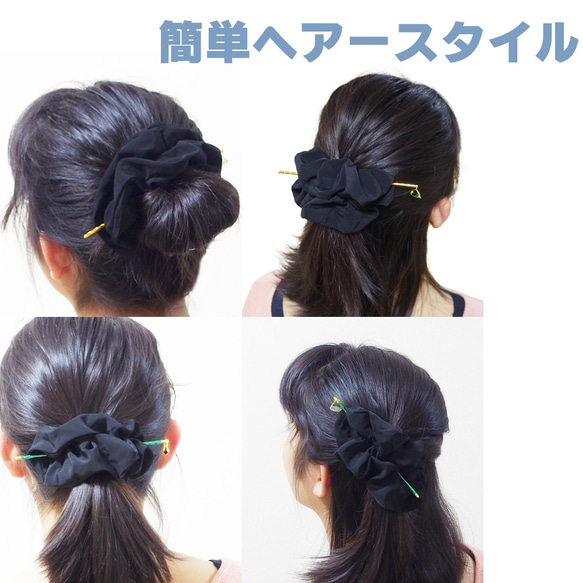 3秒ヘアアレンジ　ゴム隠し　簪　シュシュ　セット　4色から選べるかんざしカラー　ヘアアクセサリー 3枚目の画像