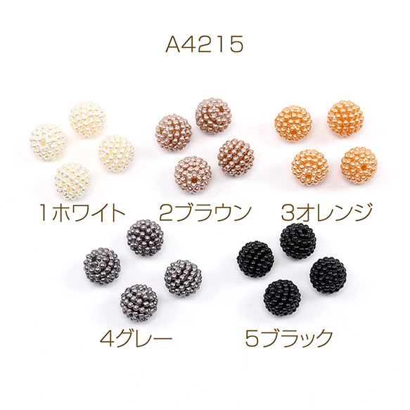 A4215-5 60個 アクリルビーズ ボール 10mm 3X（20ヶ） ビーズ