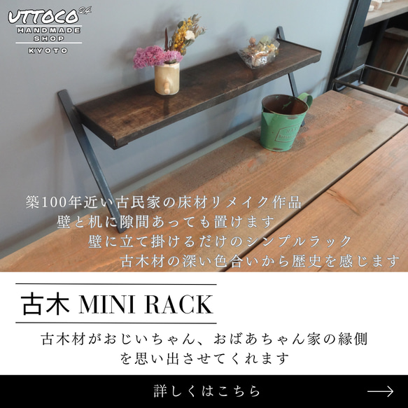 Sp ミニラック / Mini Rack Uttoco24 古木 壁立て掛け 調味料ラック ディスプレイラック 01 1枚目の画像