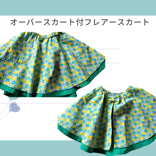 ハンドメイド オーバースカート付フレアースカート 子供服 tonttu 通販 