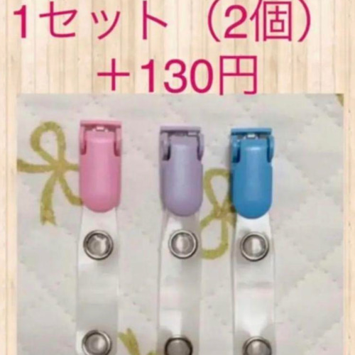 ⭐オーダー受付中⭐ 移動ポケット クリップ別 ハンドメイド 女の子