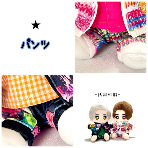 Johnny's - 19.ちびぬい 服 なにわ男子の通販 by ぬいのある