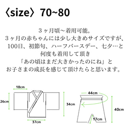 ベビー袴　スミレ(アッシュブルー×くすみパープル) 70~80 お食い初め　百日祝い　七夕　女の子　七五三　100日祝い 14枚目の画像