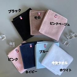 名入れ刺繍 ハンドタオル 文字入れ オーダーメイド 今治タオル　 7枚目の画像