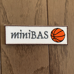 名入れワッペン 刺繍 ネームタグ バスケットボール オーダーメイド 1枚目の画像