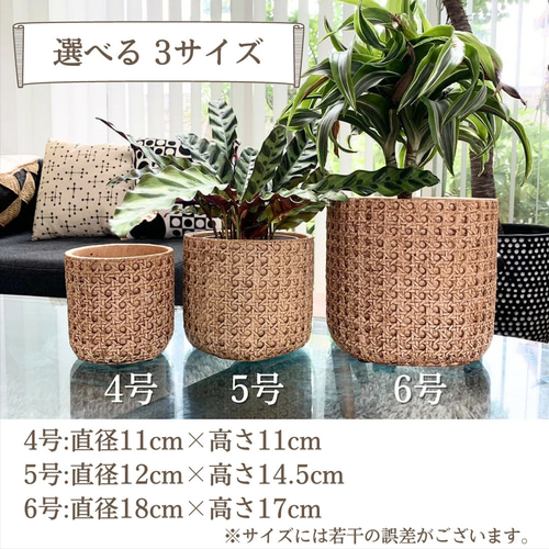 鉢カバー 植木鉢 陶器製 バスケット 北欧風 ラタン ラタン調