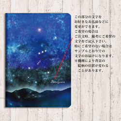 【蒼乃星花ペテルギウス】手帳型iPadケース両面印刷（カメラ穴あり/はめ込みタイプ） 3枚目の画像