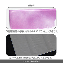 【蒼乃星花ペテルギウス】両面印刷（Apple Pencil収納ポケット付き）手帳型iPadケース（カメラ穴有） 7枚目の画像