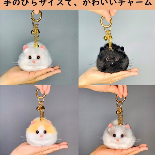 リアル 猫 アクセサリー チャーム キーホルダー その他 リアル 猫 アクセサリー チャーム キーホルダー その他