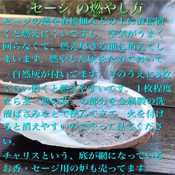 パロサント50g✴︎上級CA ホワイトセージ50g✴︎チャコール 1個セット 8枚目の画像