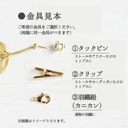 クラシカ　KLASICA ストールピン　ストールクリップ クラシカ KLASICA ストールピン ストールクリップ