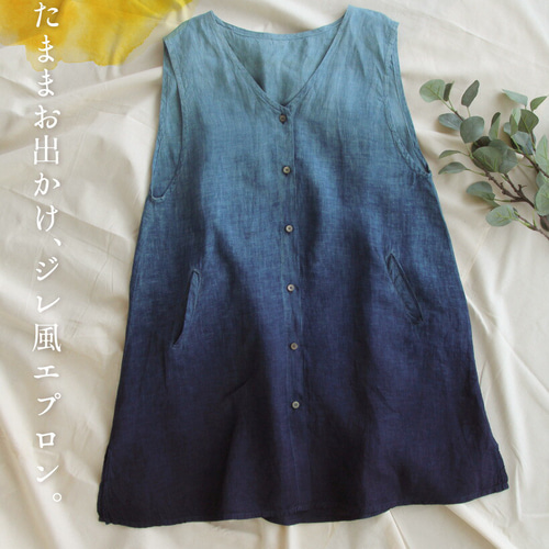 藍染エプロン