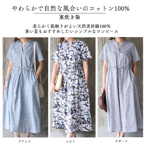 リバティプリント《スキッパー半袖ワンピース》3種類から選べる