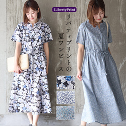 リバティ柄/半袖 ロングワンピース/ブルー/Mサイズ リバティ柄/半袖 ロングワンピース/ブルー/Mサイズ