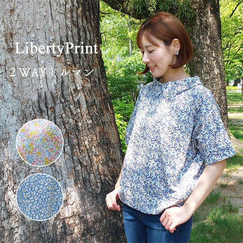 リバティプリント《２WAYドルマンTシャツ》選べる柄 フリー 前後で着