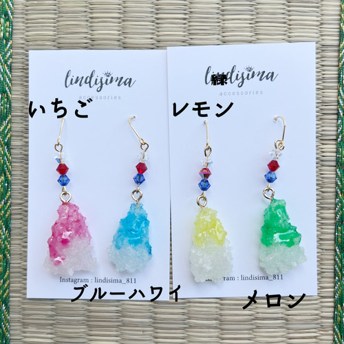 かき氷 ピアス ミニチュア 苺 夏アクセ 可愛い 選べるお味・レジンで