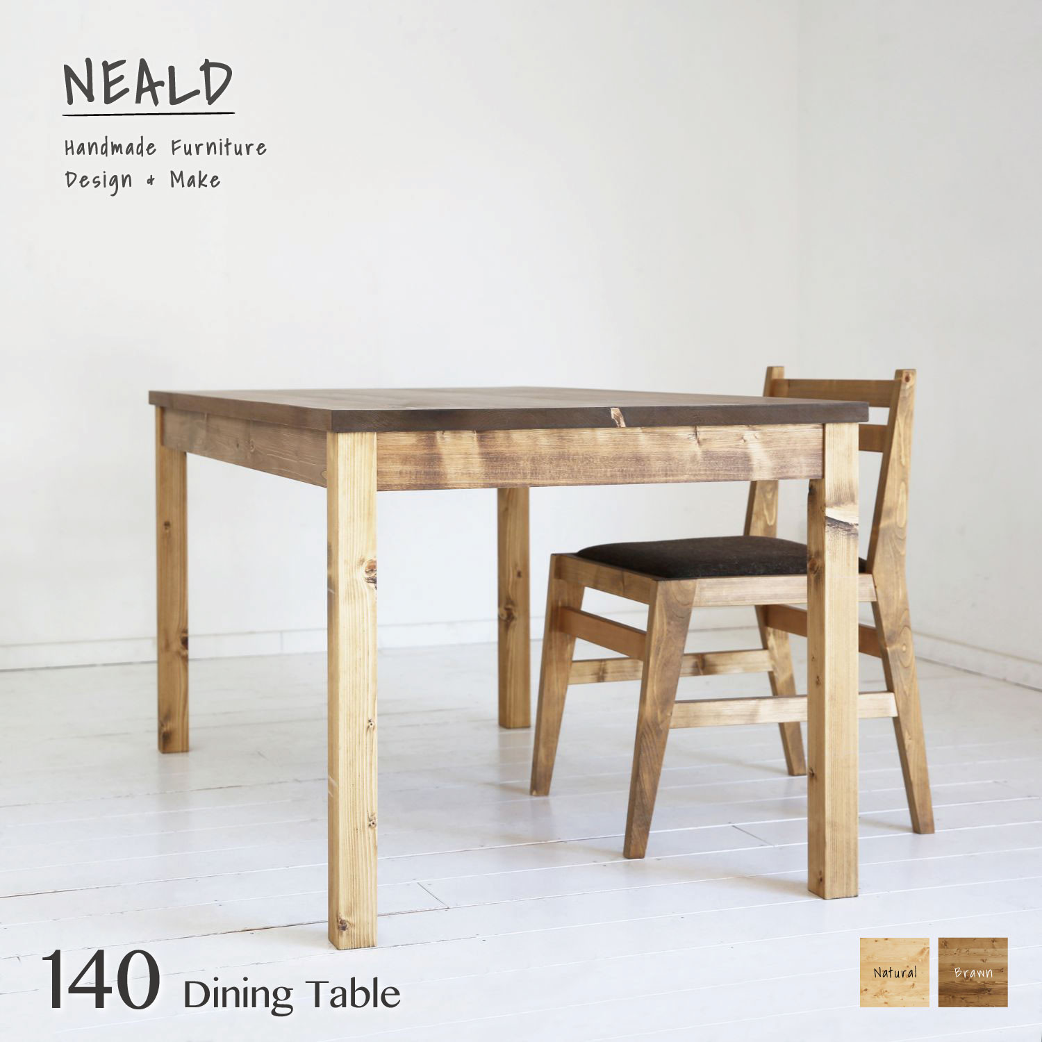 [送料無料] 無垢 ダイニングテーブル 食卓 シンプル 単品 w140 [受注製作] T-01