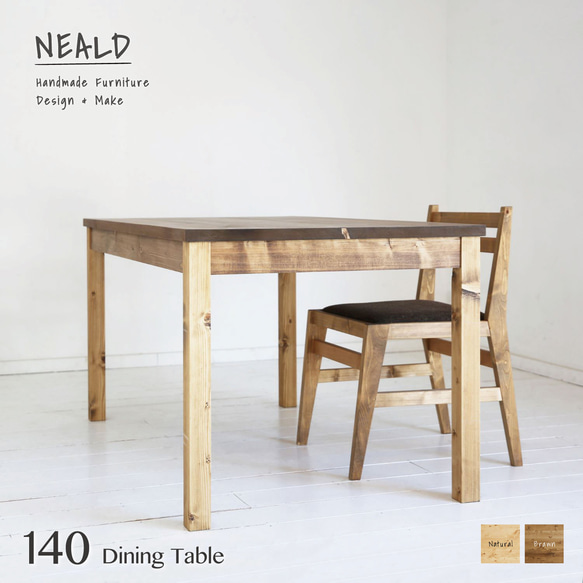 [送料無料] 無垢 ダイニングテーブル 食卓 シンプル 単品 w140 [受注製作] T-01 1枚目の画像