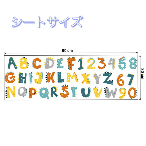 ウォールステッカー SH40 数字　英語　教育　子供　幼稚園　DIY 壁紙　インテリアシート　剥がせるシール 7枚目の画像