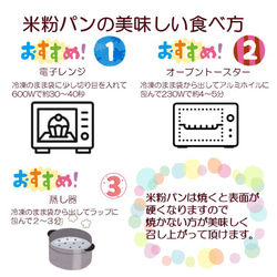 グルテンフリー、卵・乳製品・動物性食品、食品添加物不使用の米粉パン（プレーン） 19枚目の画像