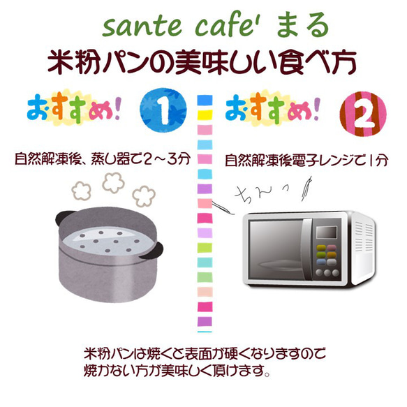 グルテンフリー、卵・乳製品・動物性食品、食品添加物不使用の米粉パン（プレーン） 11枚目の画像