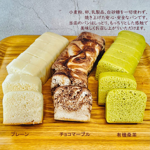 グルテンフリー、卵・乳製品・動物性食品、食品添加物不使用の米粉パン（プレーン） 4枚目の画像