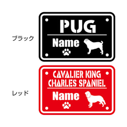 カート用ネームプレート　犬種イラスト、お名前入り・送料無料 3枚目の画像
