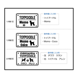 カート用ネームプレート　犬種イラスト、お名前入り・送料無料 4枚目の画像