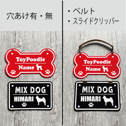 カート用ネームプレート・ボーン 犬種イラスト、お名前入り・送料無料