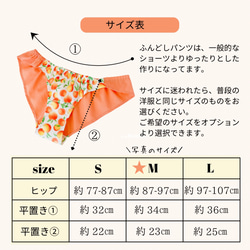 ふんどしショーツ リラックスショーツ ふんどしパンツ ふんぱん フンティ 下着 S,M,Lサイズ 韓国生地 桃 もも 6枚目の画像