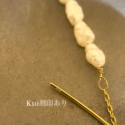 k10金 刻印あり ベビーパール付き ロングチェーンピアス ベビーパール K10 ピアス ピアス（フック・チェーン