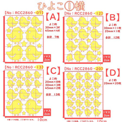 40種顏色可供選擇⭐小雞小雞小雞小雞⭐閃光鐵貼紙貼片貼紙材料零件袋印刷 第3張的照片