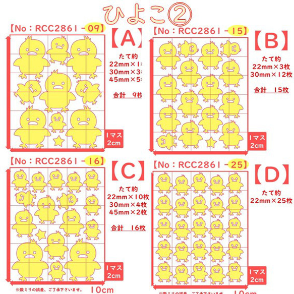 40種顏色可供選擇⭐小雞小雞小雞小雞⭐閃光鐵貼紙貼片貼紙材料零件袋印刷 第5張的照片