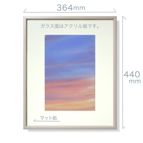 夕焼け（パステル画・マット紙付き） 絵画 パステル画生活 通販