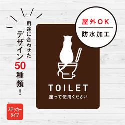 ステッカー おしゃれ TOILET トイレ 猫ステッカー（ブラウン） トイレ ドア 新築 シール ねこ 防水加工 雑貨 1枚目の画像
