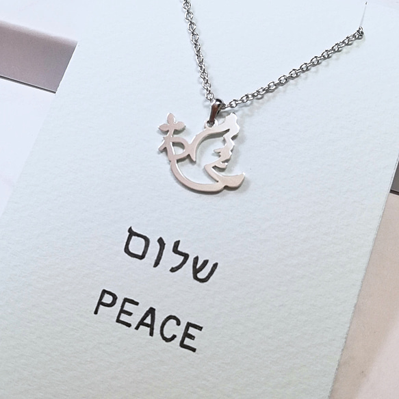[紐約免運費] 希伯來文設計「PEACE」刻字 Shalom 吊墜 第6張的照片