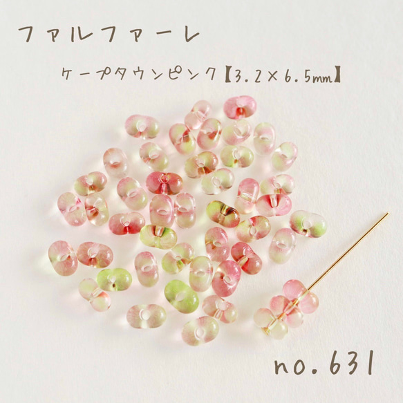 No.62 チェコビーズ ファルファーレのピアス ハンドメイド