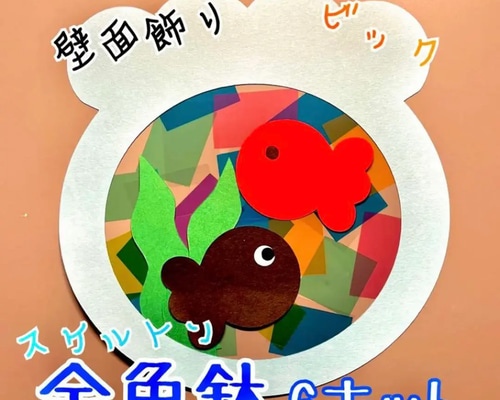 壁面飾り オーダー受付中の通販 by ゆい's shop｜ラクマ
